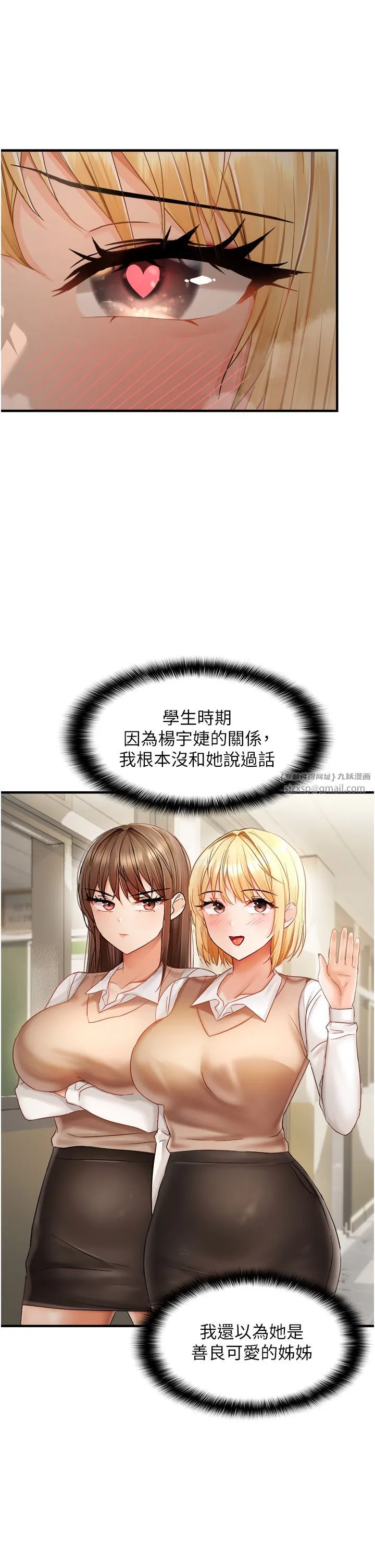 偏偏慾到妳 - 第13話-變態姊姊的呻吟♡ - page 25
