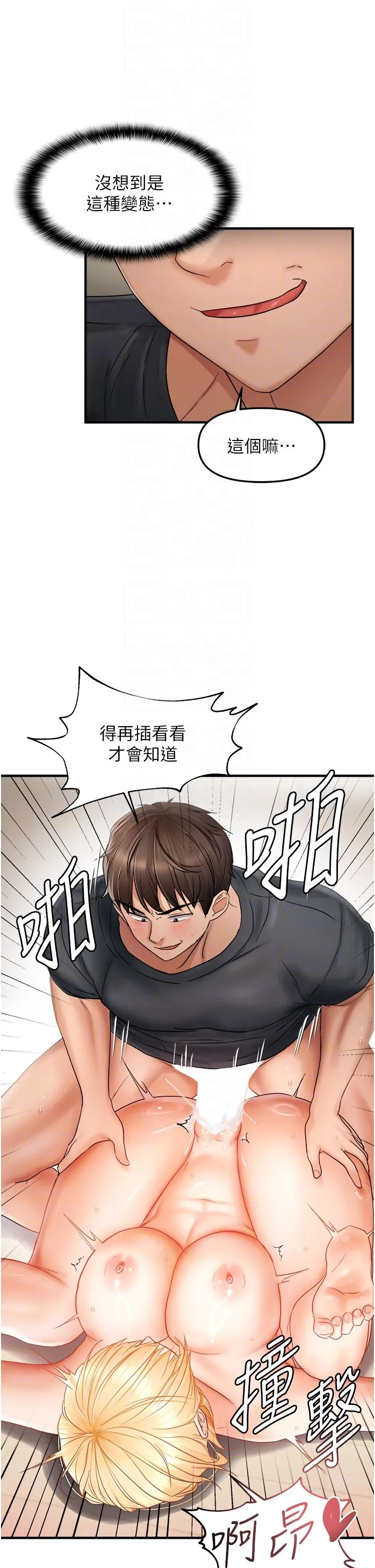 偏偏慾到妳 - 第13話-變態姊姊的呻吟♡ - page 26
