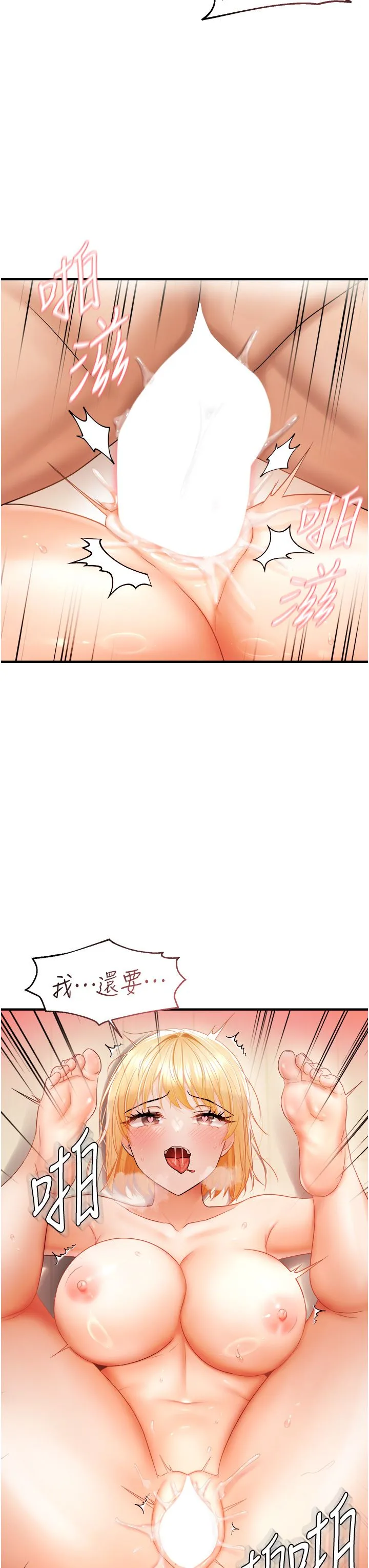 偏偏慾到妳 - 第13話-變態姊姊的呻吟♡ - page 27