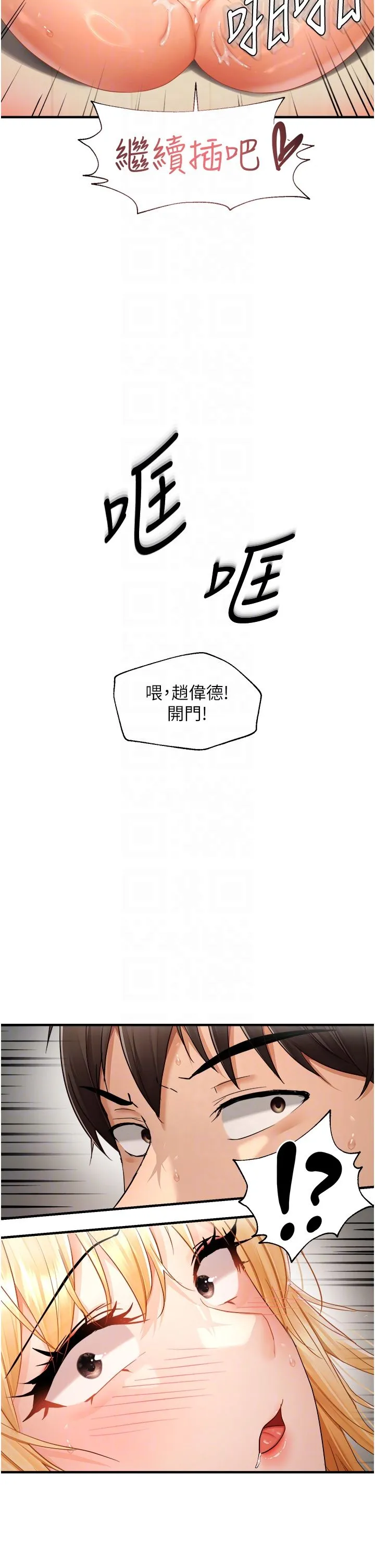 偏偏慾到妳 - 第13話-變態姊姊的呻吟♡ - page 28