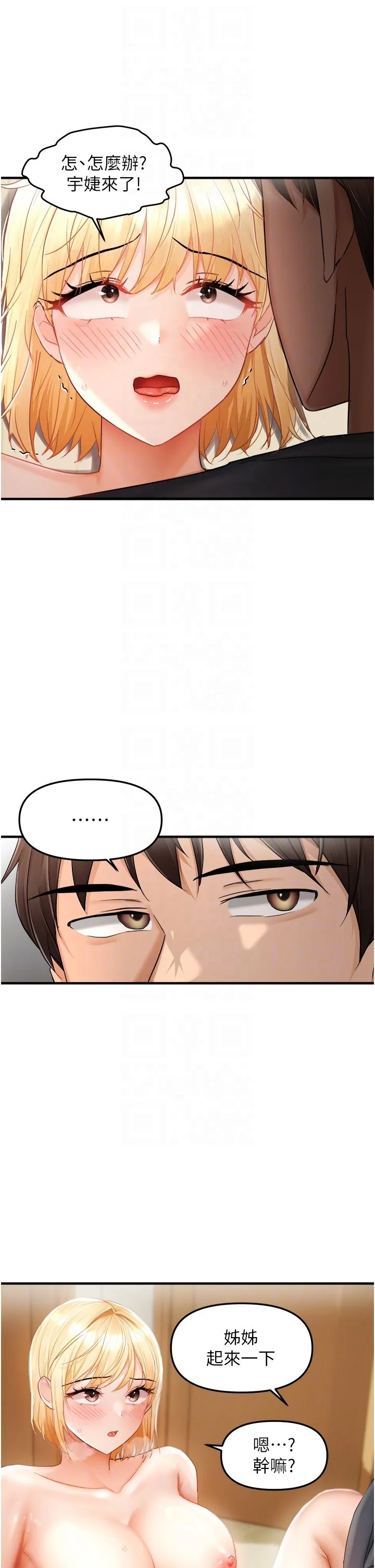 偏偏慾到妳 - 第13話-變態姊姊的呻吟♡ - page 30