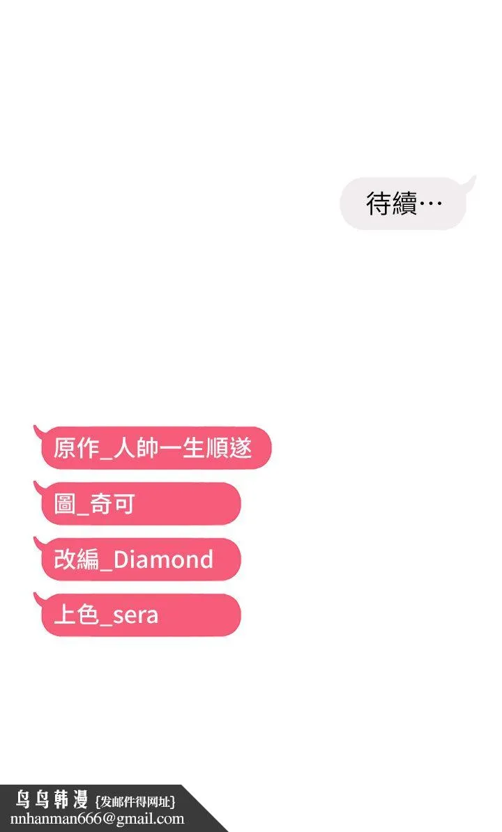 偏偏慾到妳 - 第13話-變態姊姊的呻吟♡ - page 38