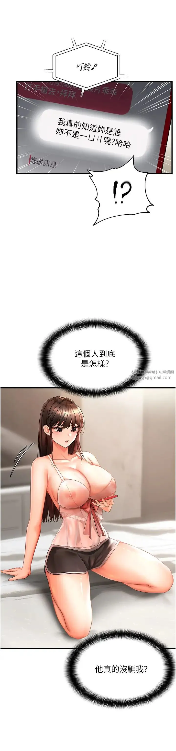 偏偏慾到妳 - 第2话-要不要来我傢摸奶? - page 7