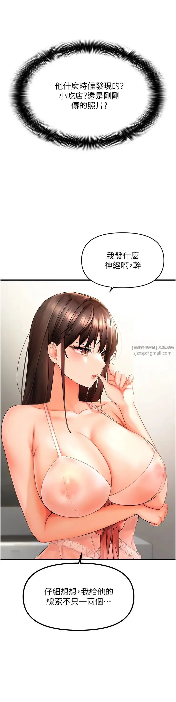偏偏慾到妳 - 第2话-要不要来我傢摸奶? - page 8