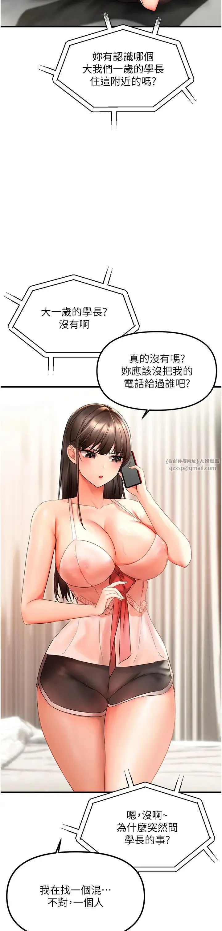 偏偏慾到妳 - 第2话-要不要来我傢摸奶? - page 12