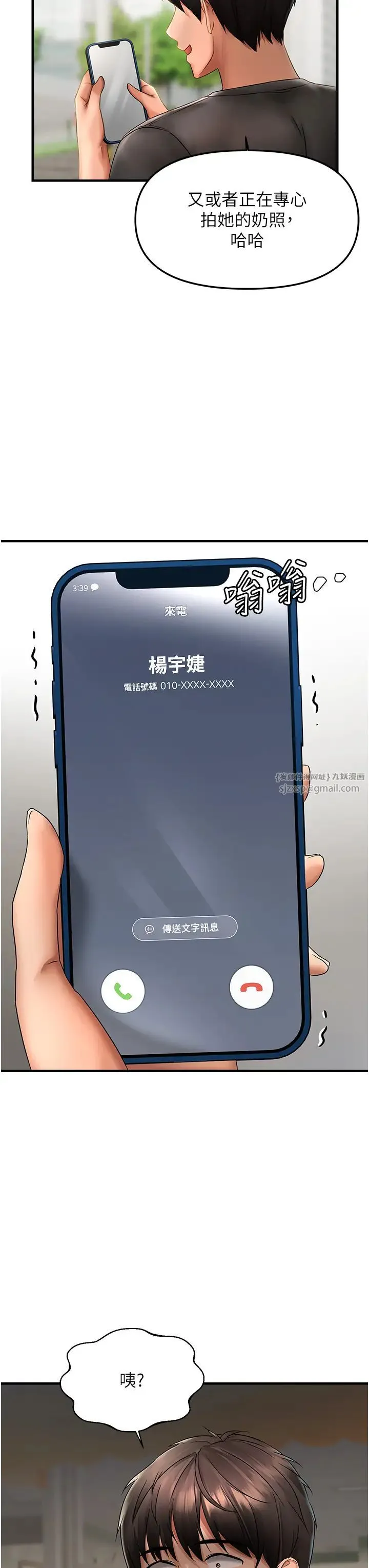偏偏慾到妳 - 第2话-要不要来我傢摸奶? - page 16