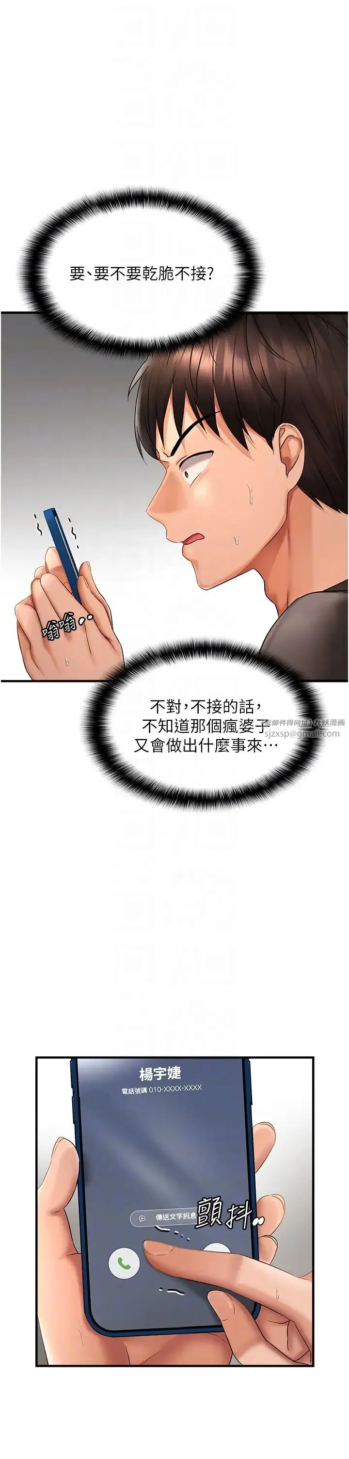 偏偏慾到妳 - 第2话-要不要来我傢摸奶? - page 18
