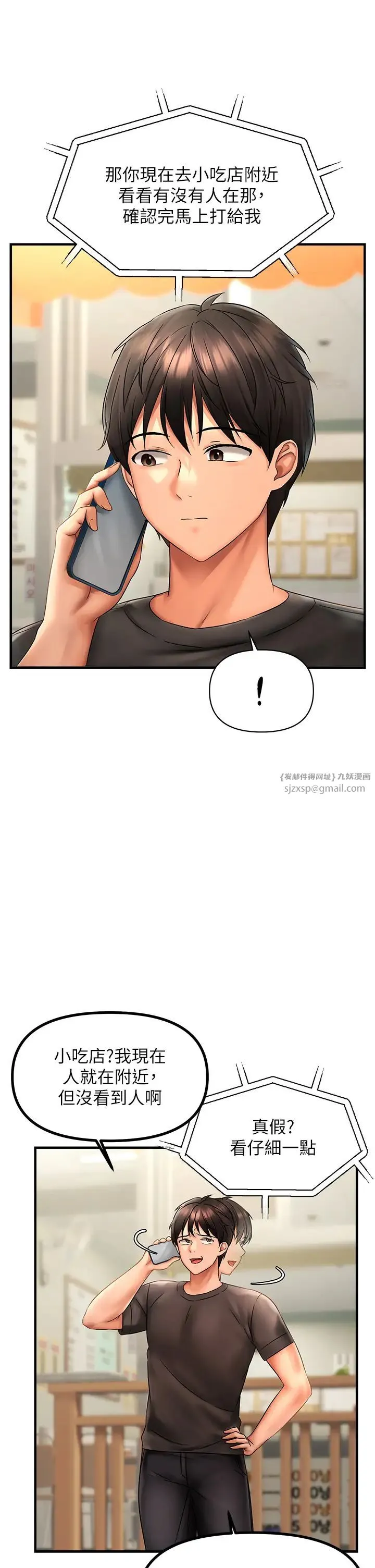 偏偏慾到妳 - 第2话-要不要来我傢摸奶? - page 21
