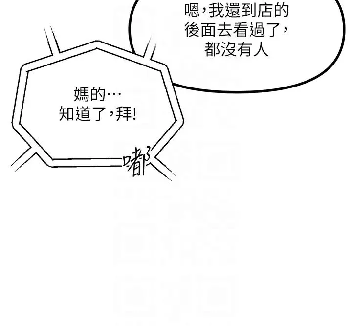 偏偏慾到妳 - 第2话-要不要来我傢摸奶? - page 22