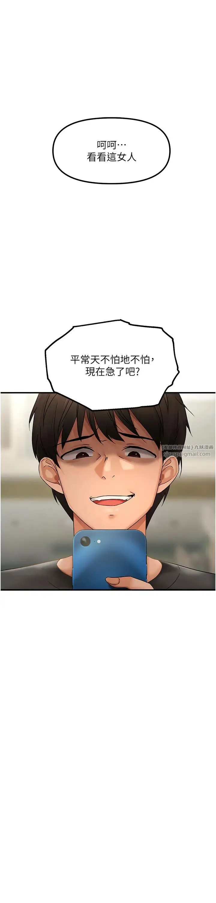 偏偏慾到妳 - 第2话-要不要来我傢摸奶? - page 23