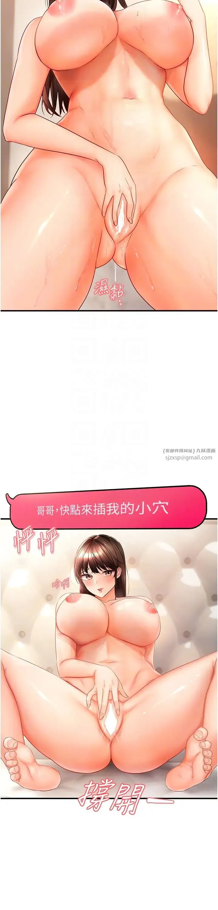 偏偏慾到妳 - 第2话-要不要来我傢摸奶? - page 28