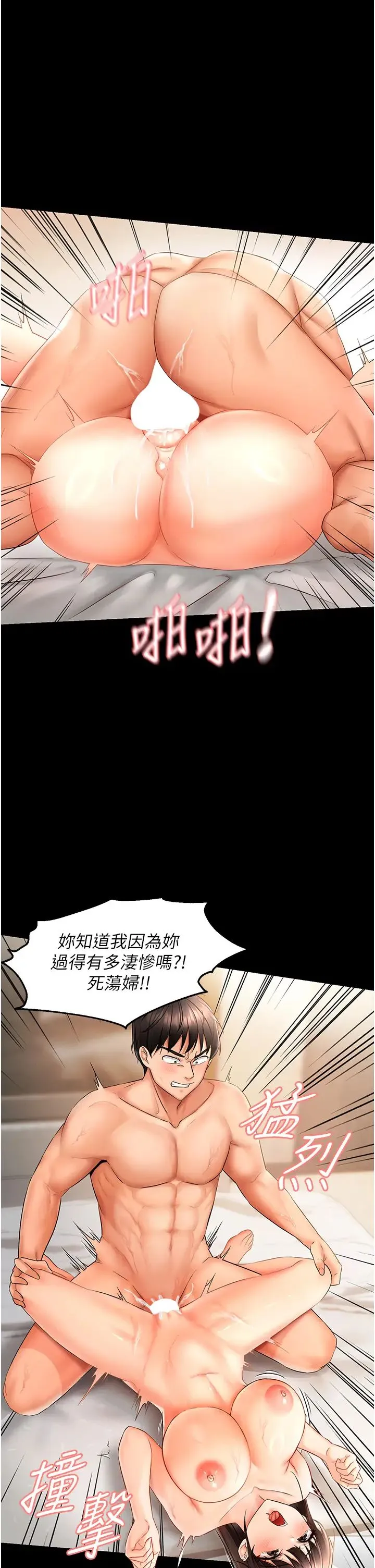 偏偏慾到妳 - 第2话-要不要来我傢摸奶? - page 33