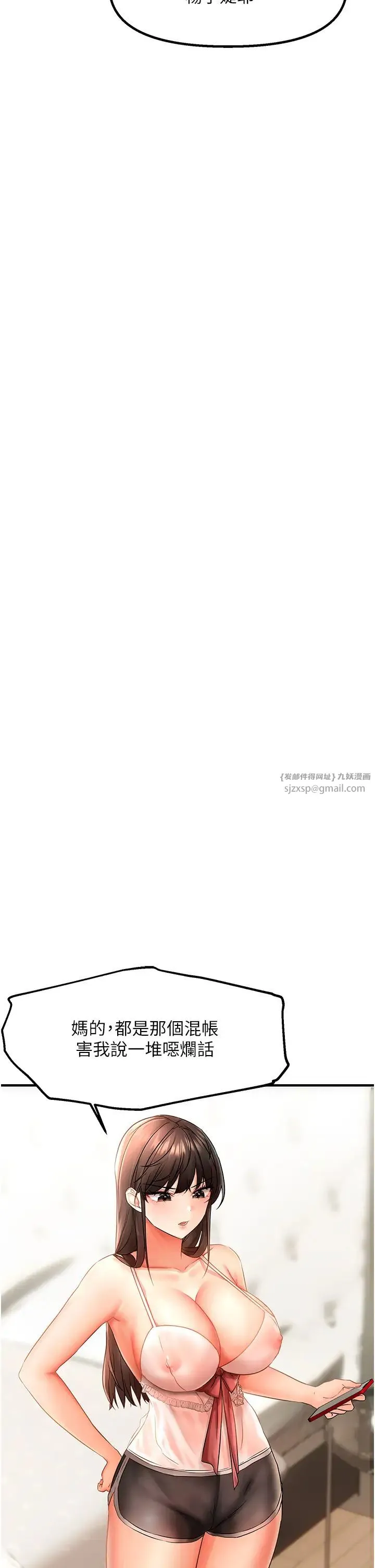偏偏慾到妳 - 第2话-要不要来我傢摸奶? - page 36
