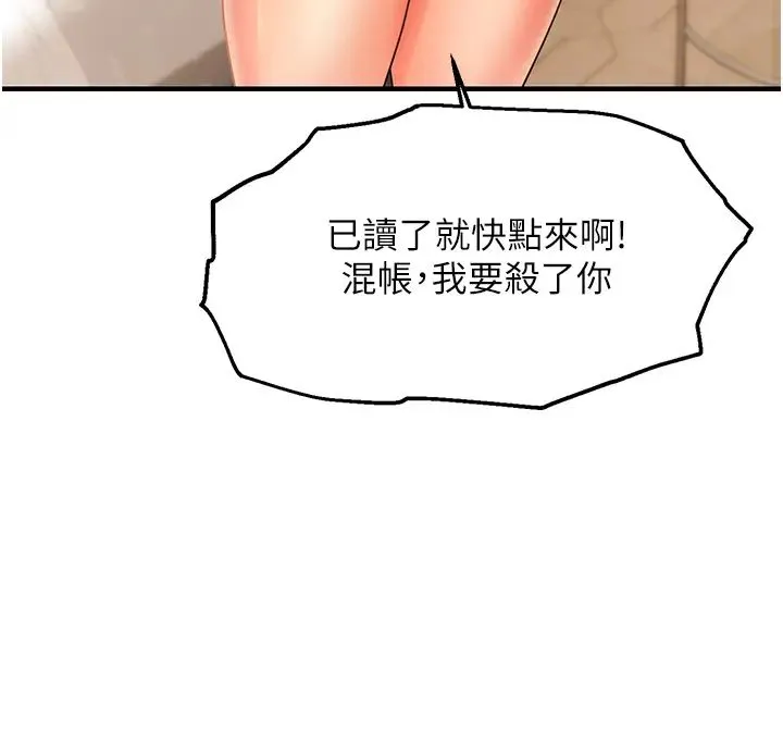 偏偏慾到妳 - 第2话-要不要来我傢摸奶? - page 37