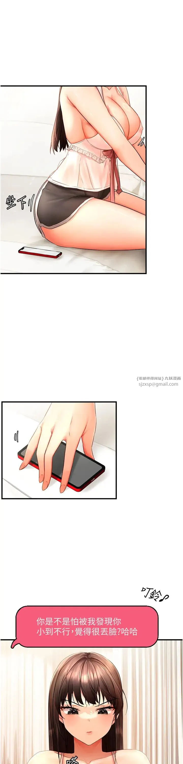 偏偏慾到妳 - 第2话-要不要来我傢摸奶? - page 39