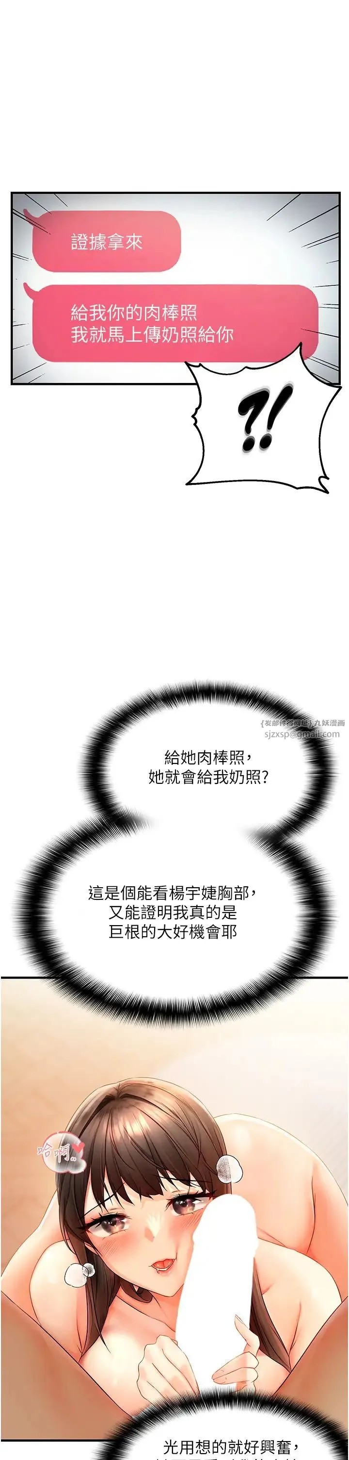 偏偏慾到妳 - 第2话-要不要来我傢摸奶? - page 42