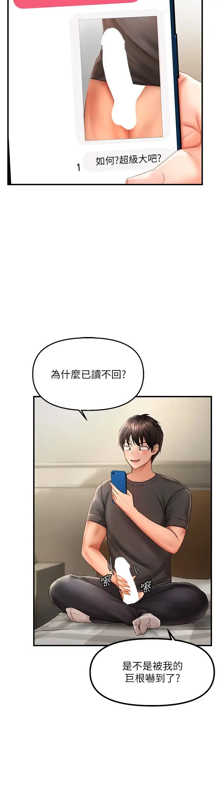 偏偏慾到妳 - 第2话-要不要来我傢摸奶? - page 50