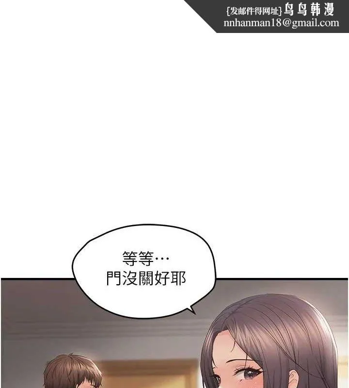 偏偏慾到妳 - 第37話-誰的鮑鮑更好吃? - page 1