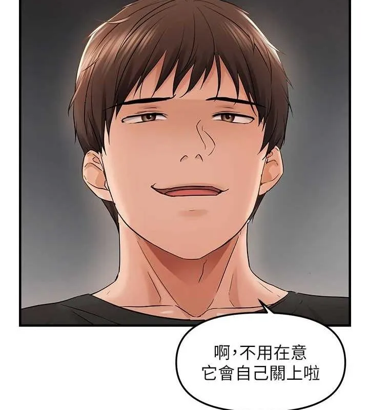偏偏慾到妳 - 第37話-誰的鮑鮑更好吃? - page 4