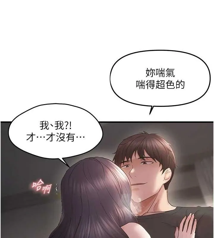 偏偏慾到妳 - 第37話-誰的鮑鮑更好吃? - page 14