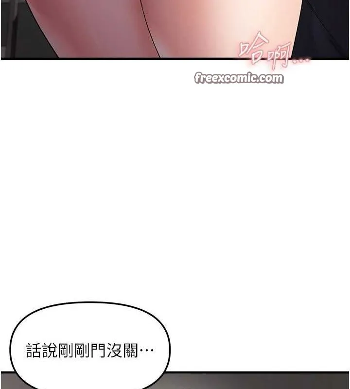 偏偏慾到妳 - 第37話-誰的鮑鮑更好吃? - page 16