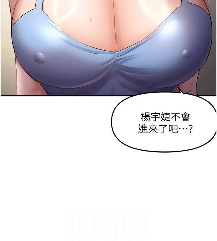 偏偏慾到妳 - 第37話-誰的鮑鮑更好吃? - page 18