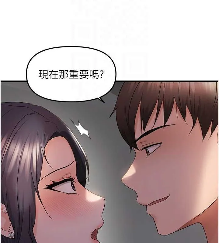 偏偏慾到妳 - 第37話-誰的鮑鮑更好吃? - page 19