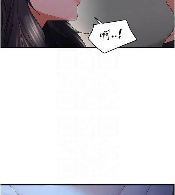 偏偏慾到妳 - 第37話-誰的鮑鮑更好吃? - page 20