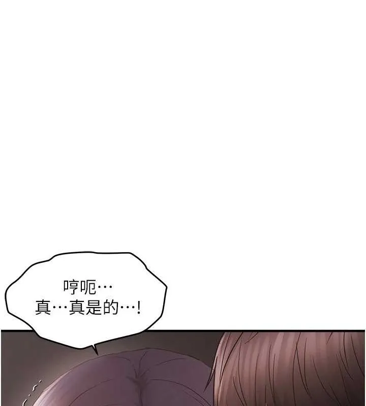 偏偏慾到妳 - 第37話-誰的鮑鮑更好吃? - page 22