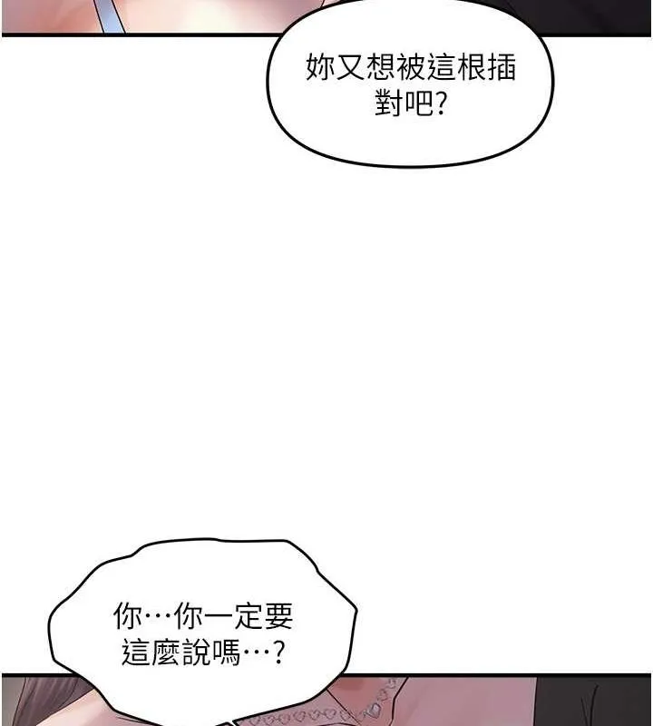 偏偏慾到妳 - 第37話-誰的鮑鮑更好吃? - page 24