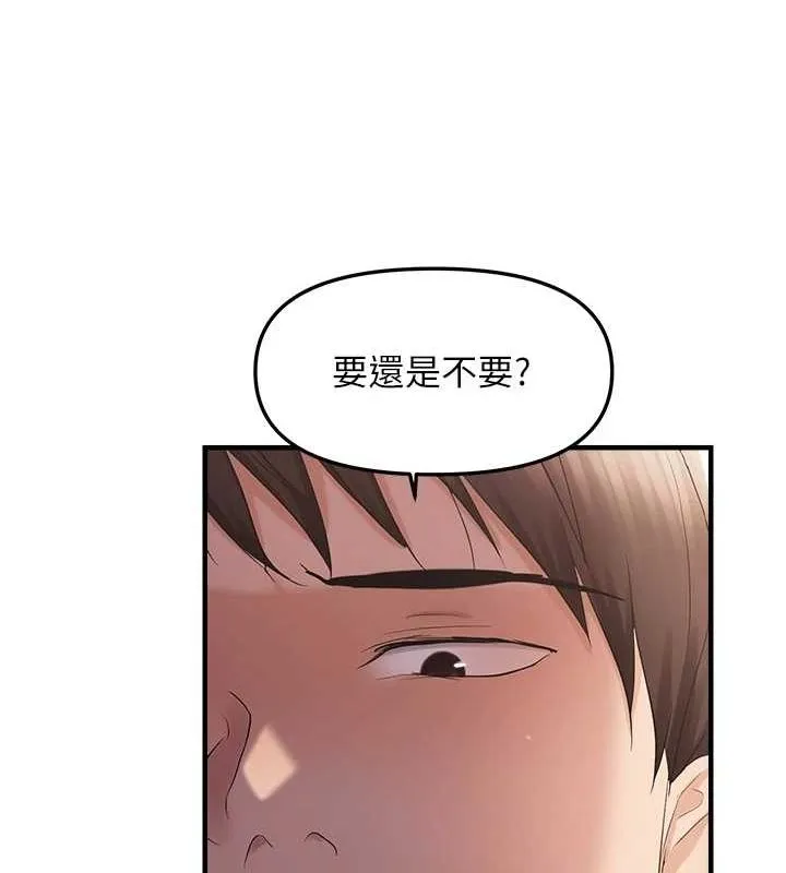 偏偏慾到妳 - 第37話-誰的鮑鮑更好吃? - page 27