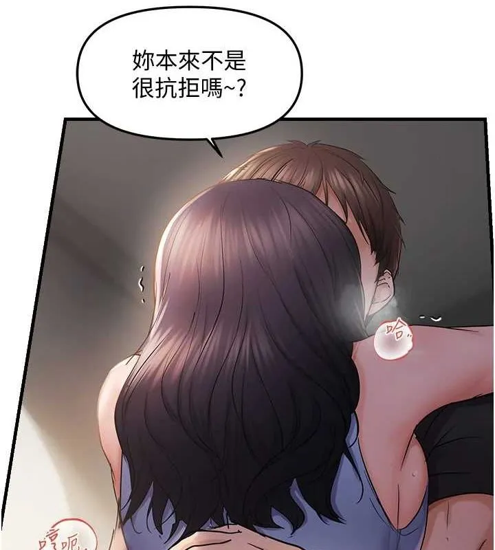 偏偏慾到妳 - 第37話-誰的鮑鮑更好吃? - page 31