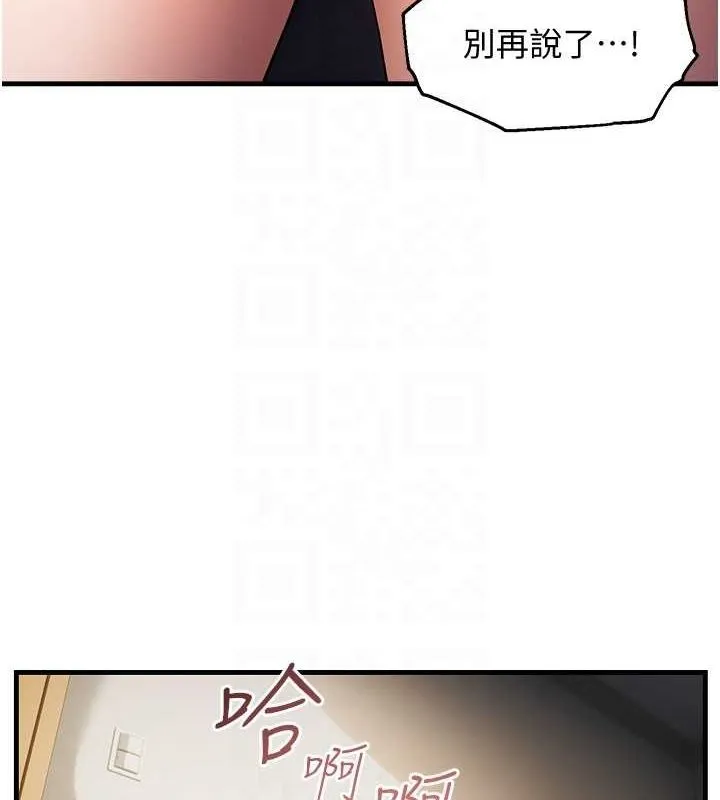 偏偏慾到妳 - 第37話-誰的鮑鮑更好吃? - page 33
