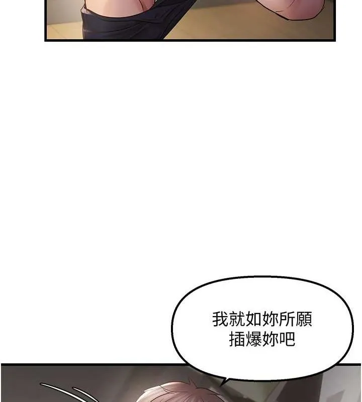 偏偏慾到妳 - 第37話-誰的鮑鮑更好吃? - page 39