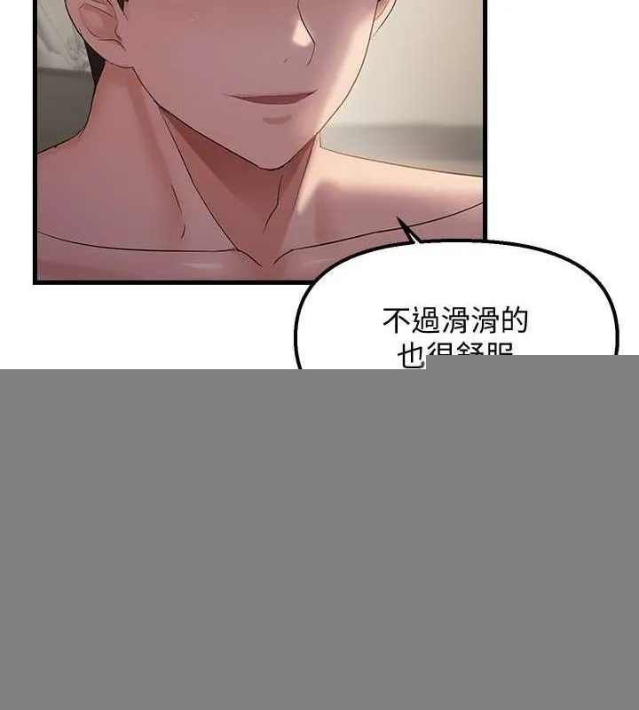 偏偏慾到妳 - 第37話-誰的鮑鮑更好吃? - page 49