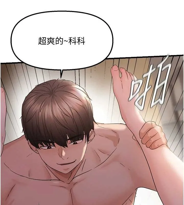 偏偏慾到妳 - 第37話-誰的鮑鮑更好吃? - page 50