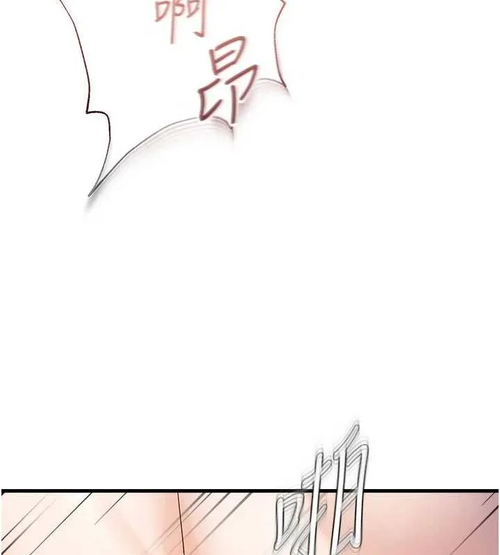 偏偏慾到妳 - 第37話-誰的鮑鮑更好吃? - page 53