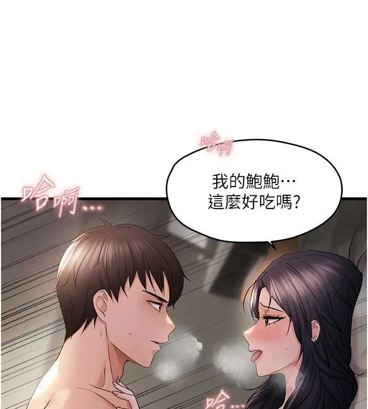 偏偏慾到妳 - 第37話-誰的鮑鮑更好吃? - page 67