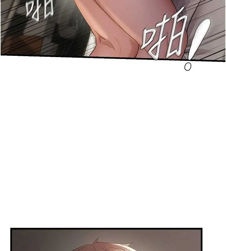 偏偏慾到妳 - 第37話-誰的鮑鮑更好吃? - page 69