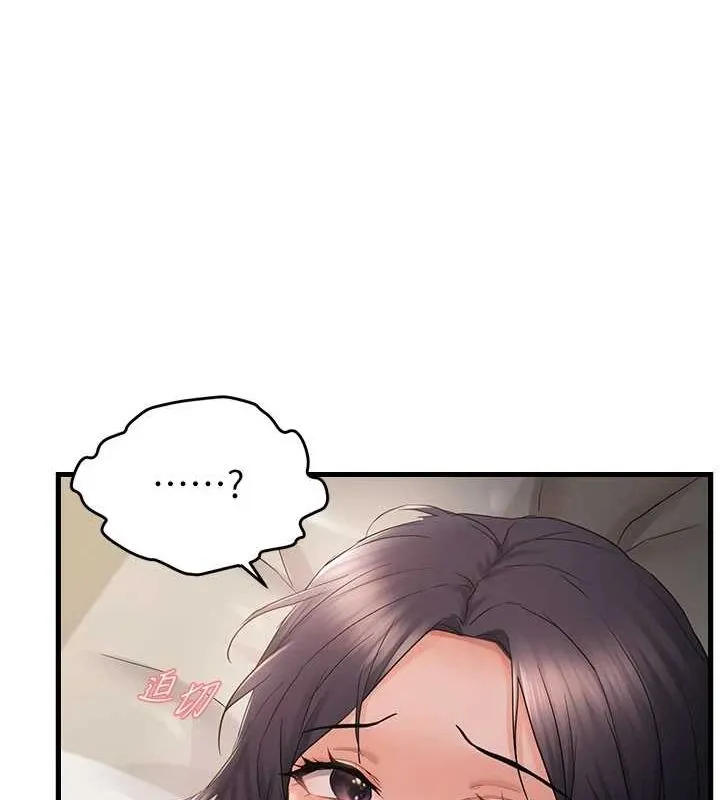 偏偏慾到妳 - 第37話-誰的鮑鮑更好吃? - page 71