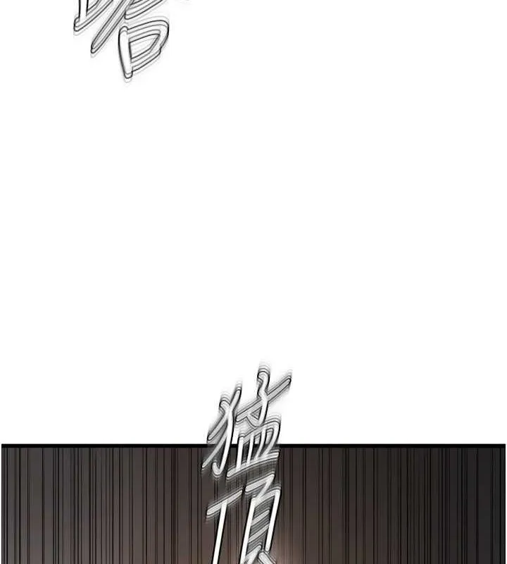 偏偏慾到妳 - 第37話-誰的鮑鮑更好吃? - page 78