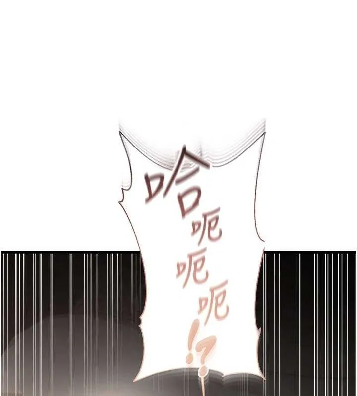 偏偏慾到妳 - 第37話-誰的鮑鮑更好吃? - page 84