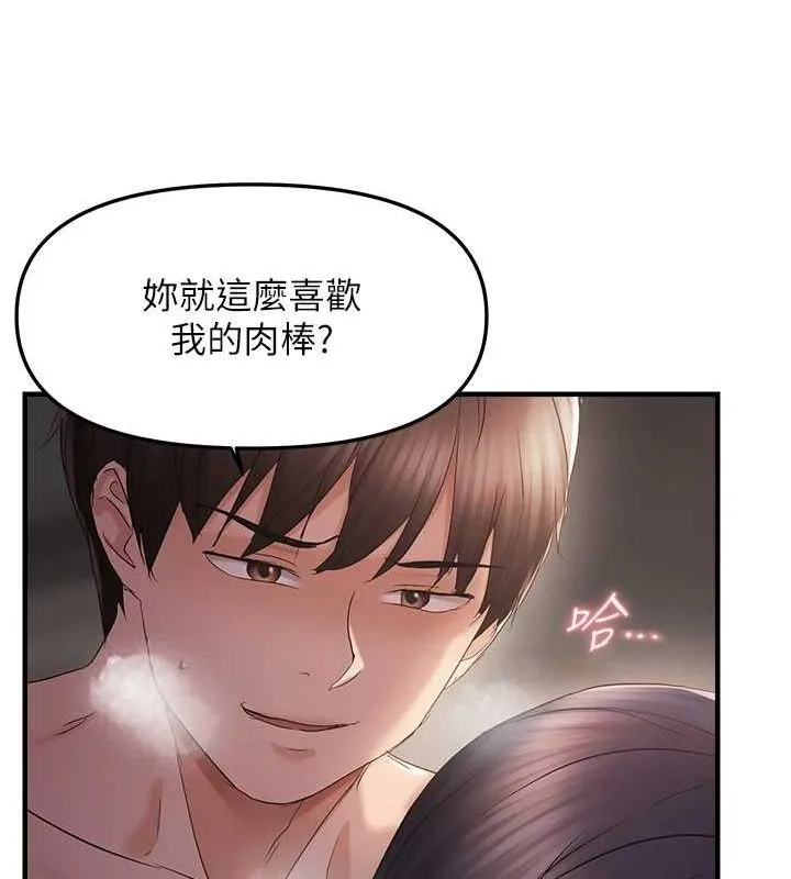 偏偏慾到妳 - 第37話-誰的鮑鮑更好吃? - page 93