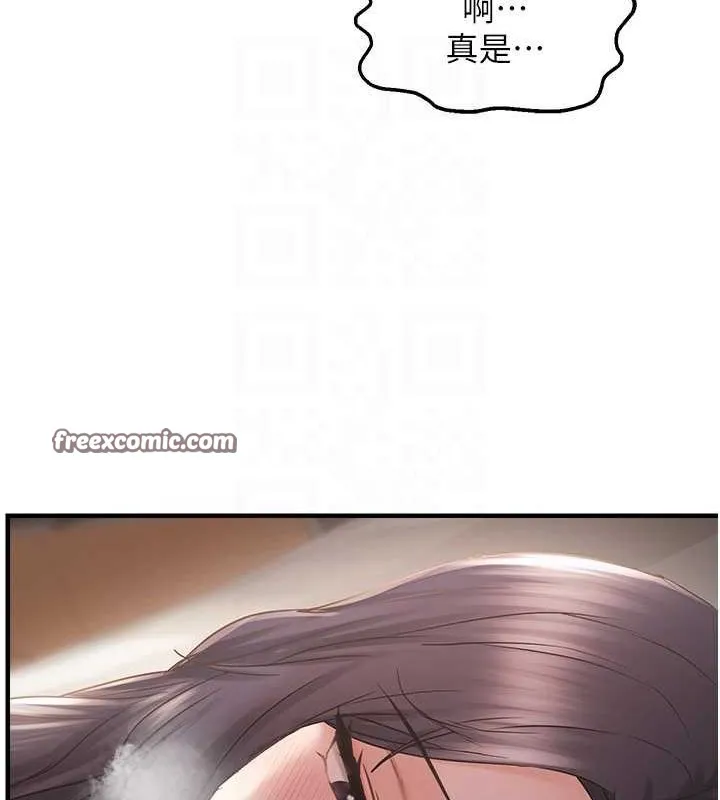 偏偏慾到妳 - 第37話-誰的鮑鮑更好吃? - page 96