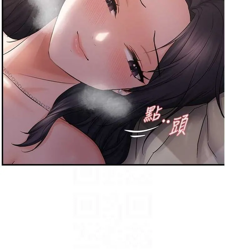 偏偏慾到妳 - 第37話-誰的鮑鮑更好吃? - page 97