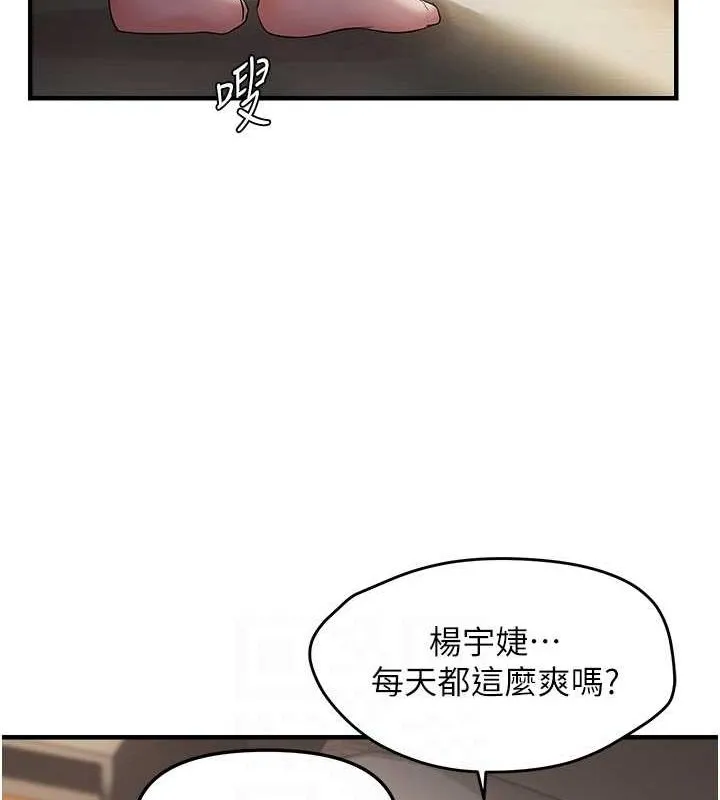 偏偏慾到妳 - 第37話-誰的鮑鮑更好吃? - page 101