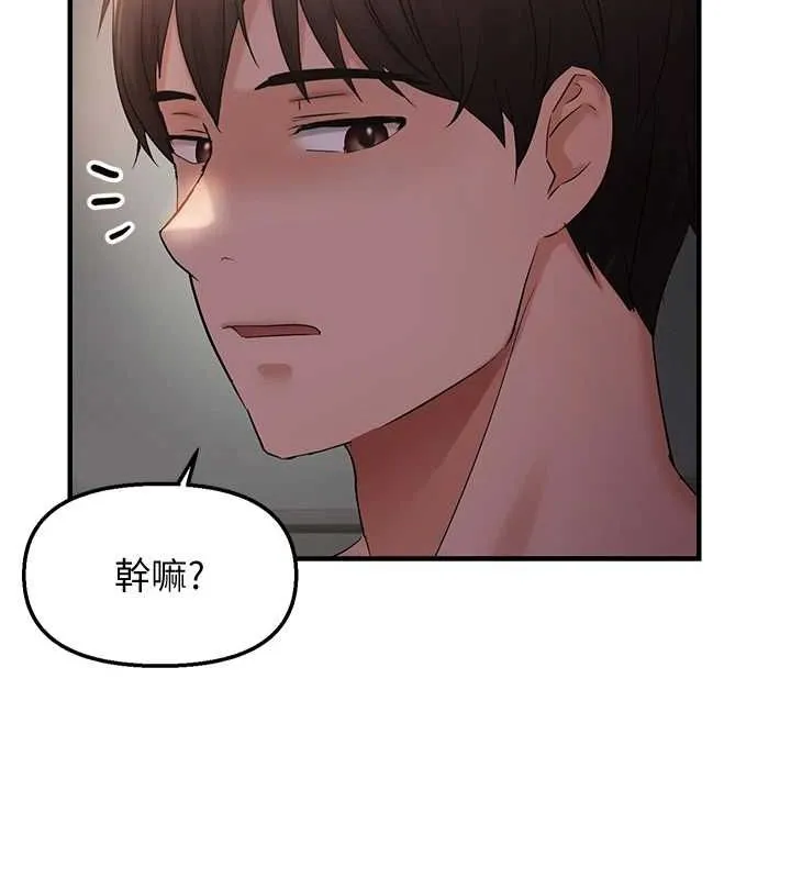 偏偏慾到妳 - 第37話-誰的鮑鮑更好吃? - page 125