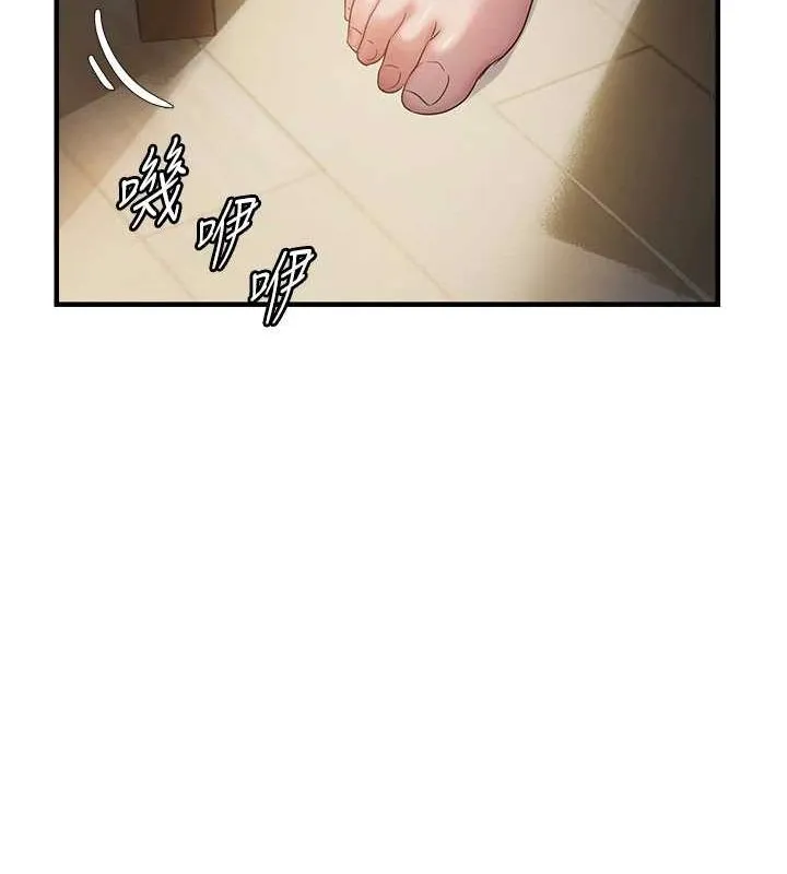 偏偏慾到妳 - 第37話-誰的鮑鮑更好吃? - page 133
