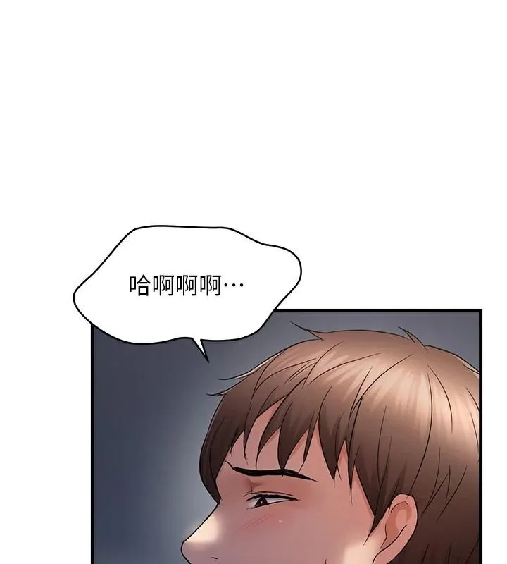 偏偏慾到妳 - 第49話-阿姨妳也很爽對吧? - page 5