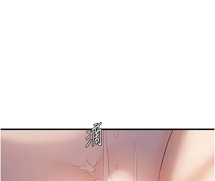 偏偏慾到妳 - 第49話-阿姨妳也很爽對吧? - page 8